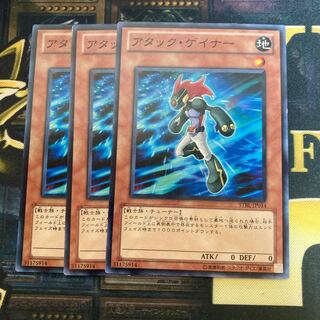 マドレース2534アタック・ゲイナー ノーマル