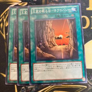 マドレース2539王家の眠る谷-ネクロバレー ノーマル