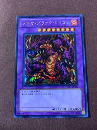 美品◆メテオ・ブラック・ドラゴン シークレットレア　A058 おりおん