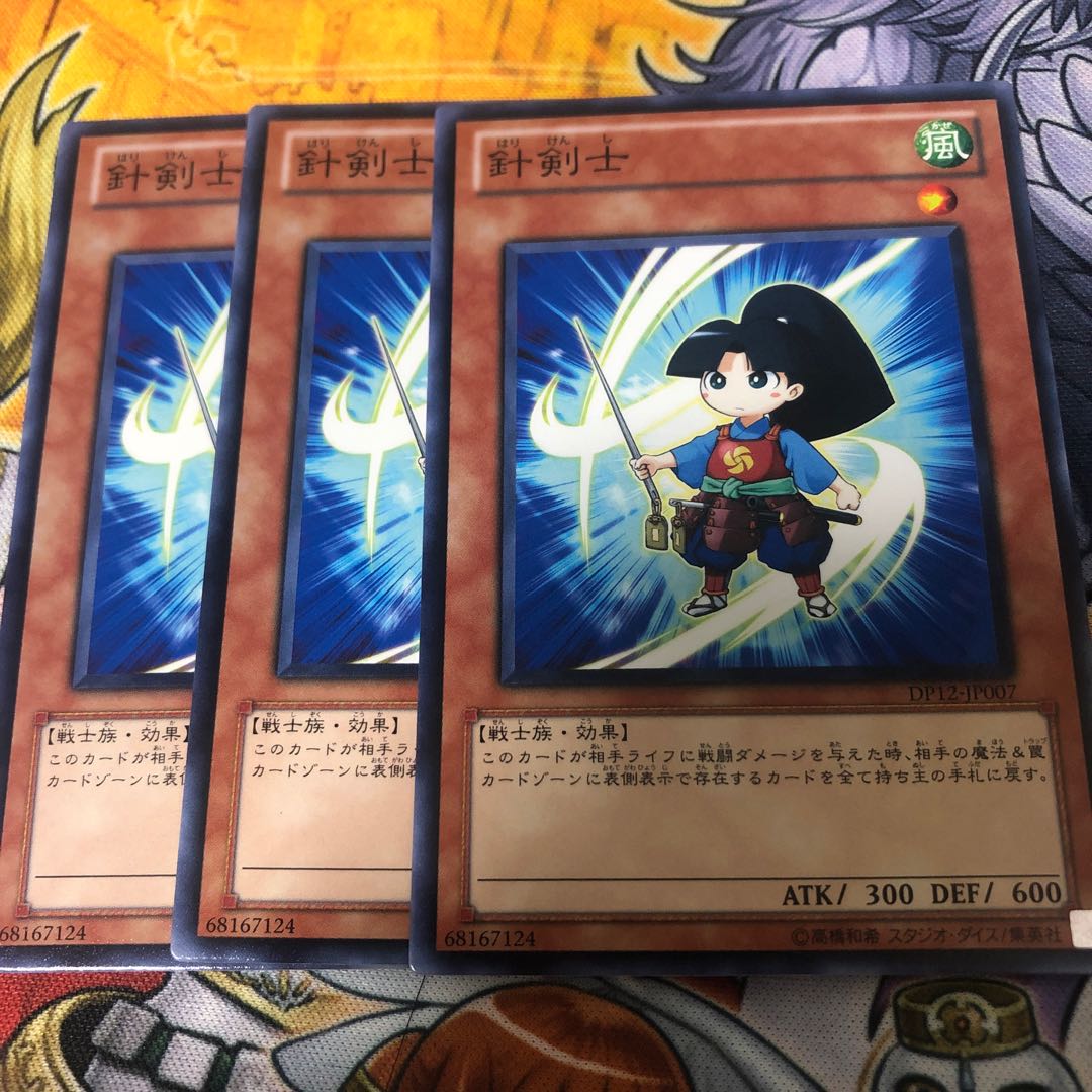遊戯王 針剣士 ノーマル3枚セット