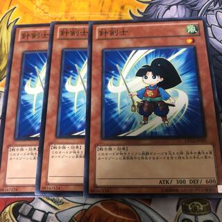 遊戯王　針剣士 ノーマル3枚セット
