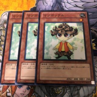 遊戯王　マツボックル ノーマル3枚セット