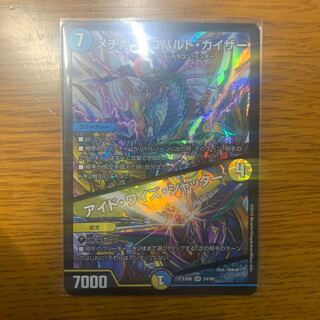 メヂカラ・コバルト・カイザー｜アイド・ワイズ・シャッター VR