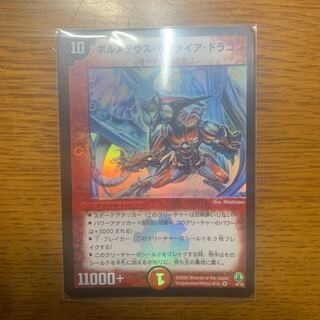 ボルメテウス・サファイア・ドラゴン VR