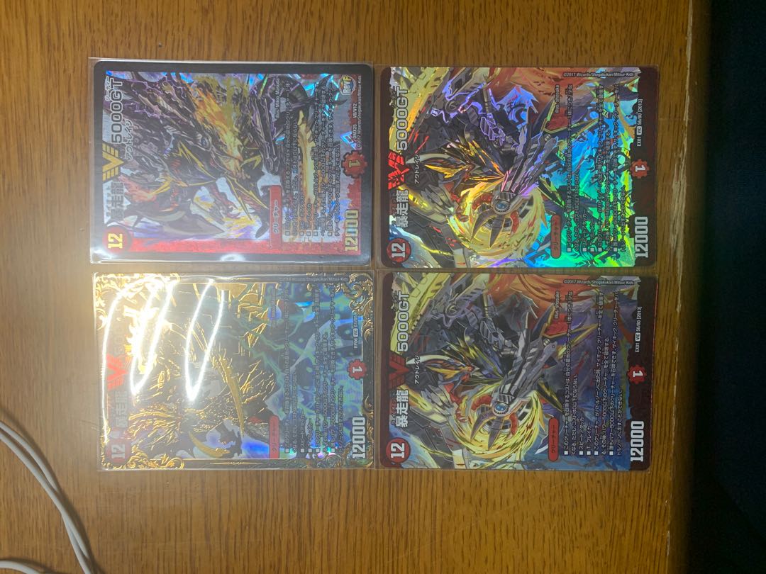 暴走龍 5000GT 4枚