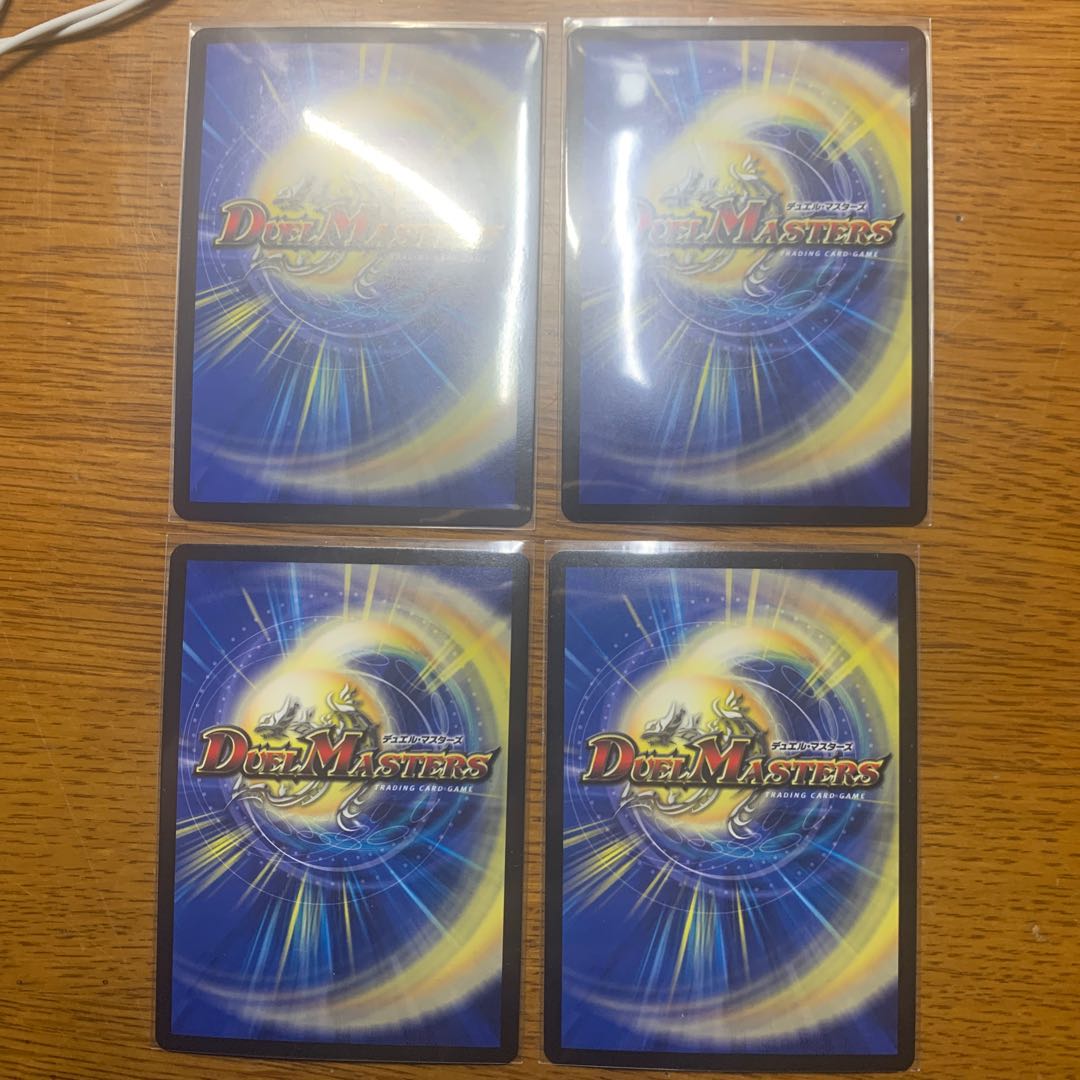 暴走龍 5000GT 4枚