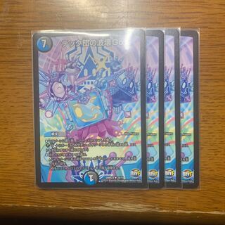 テック団の波壊Go! 4枚