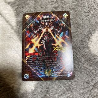 禁断 -封印されしX-｜伝説の禁断 ドキンダムX