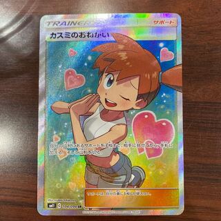 カスミのおねがい SR