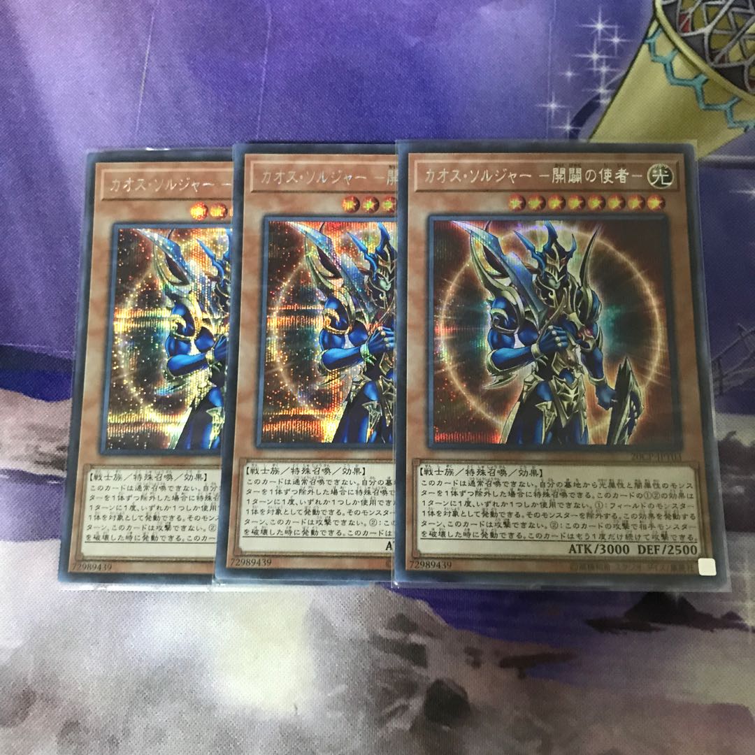 Black Luster Soldier -Emissary of Creation- Secret Rare 3 copies