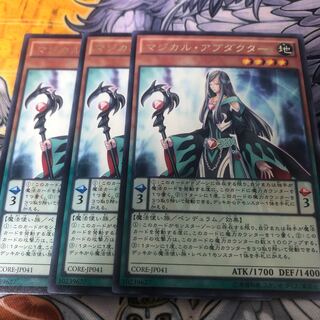遊戯王　マジカル・アブダクター 字レア3枚セット