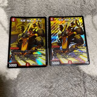 “乱振”舞神 G・W・D