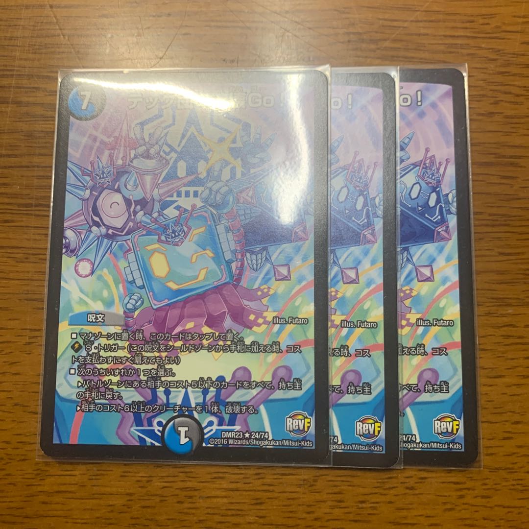 テック団の波壊Go! 3枚