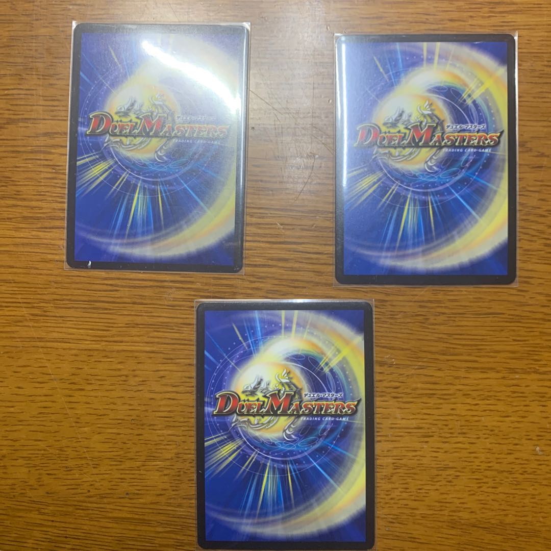 超次元ガロウズ・ホール U-foil 3枚