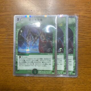 母なる大地(スーパーデッキ仕様) 3枚