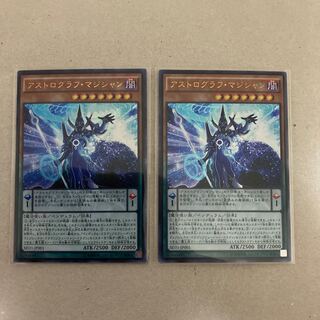 アストログラフ・マジシャン ウルトラレア2枚セット【BECK】