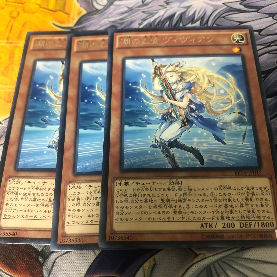 遊戯王　湖の乙女ヴィヴィアン 字レア3枚セット 3枚