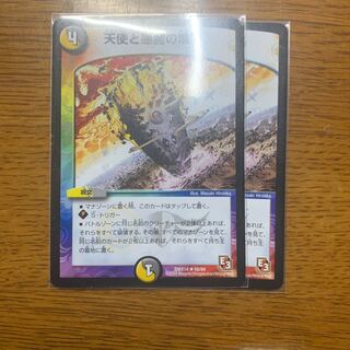 天使と悪魔の墳墓　2枚