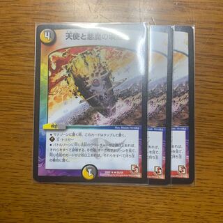 天使と悪魔の墳墓　3枚