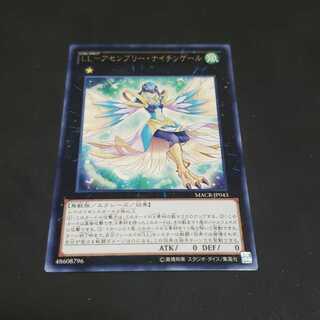 LL-アセンブリー・ナイチンゲール レア 遊戯王 虎ふぐ