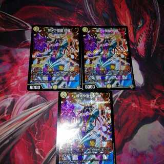 煌メク聖壁灰瞳 3枚セット