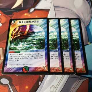 焦土と開拓の天変