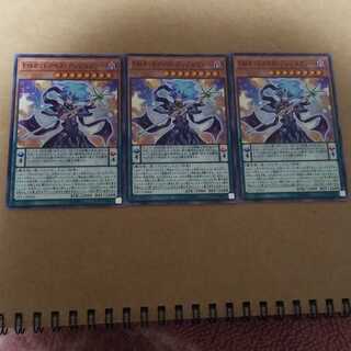 EMオッドアイズ・ディゾルヴァー ノーマル