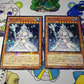 Queen of Ice Parallel Rare