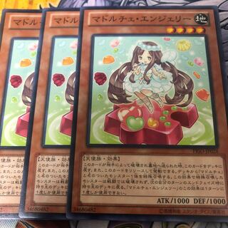 Yu-Gi-Oh Madolche Anjelly Normal 3-card set
