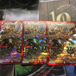 覇王る侵略ドレッドゾーン