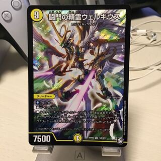 闘門の精霊ウェルキウス