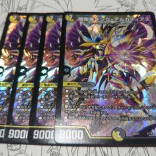 闇鎧亜キング・アルカディアス