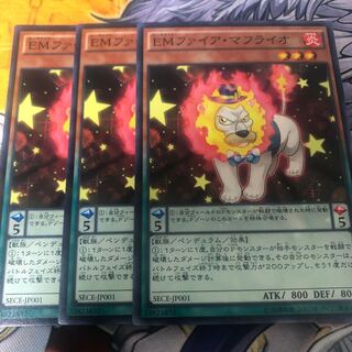 遊戯王　EMファイア・マフライオ ノーマル3枚セット