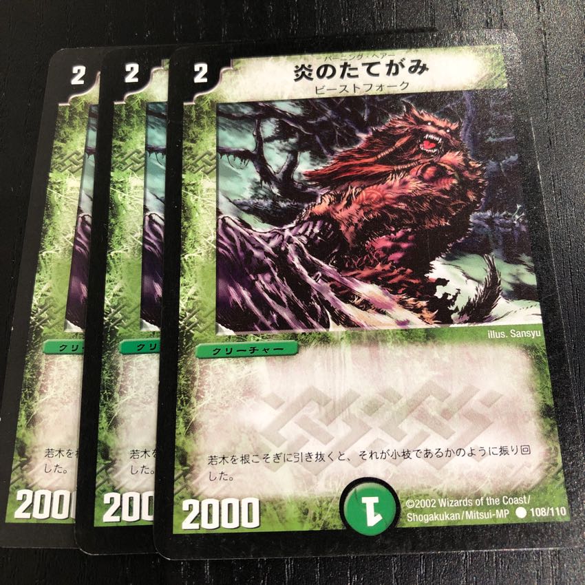 バーニングヘアー