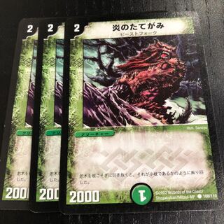 バーニングヘアー