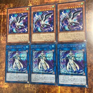 遊戯王★パラレルエクシード、スプラッシュ・メイジ★各三枚★