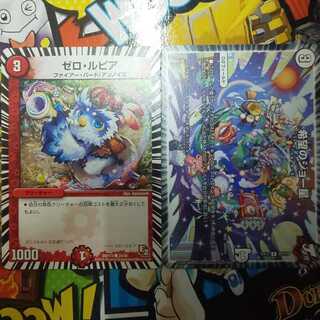 ゼロルピア 希望のジョー星 スター  2枚セット