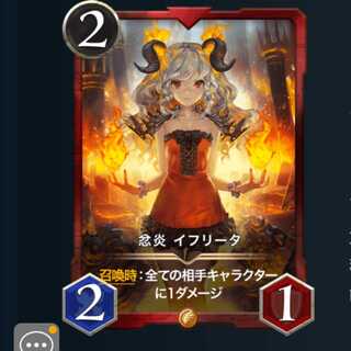２枚セット 忿炎イフリータ