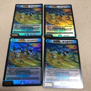 異端流し オニカマス