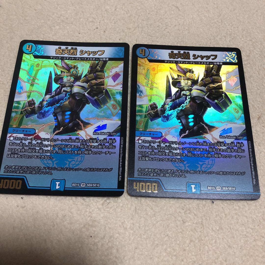 奇天烈 シャッフ