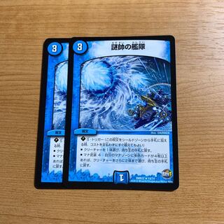 謎帥の艦隊　2枚