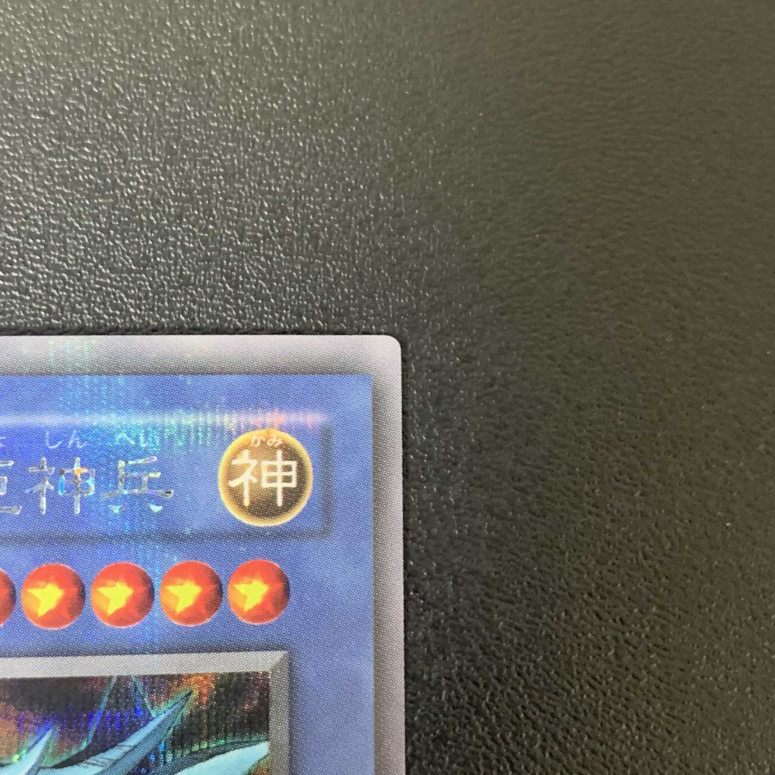 オベリスクの巨神兵 G4-02 (プラチナ)シークレットレア