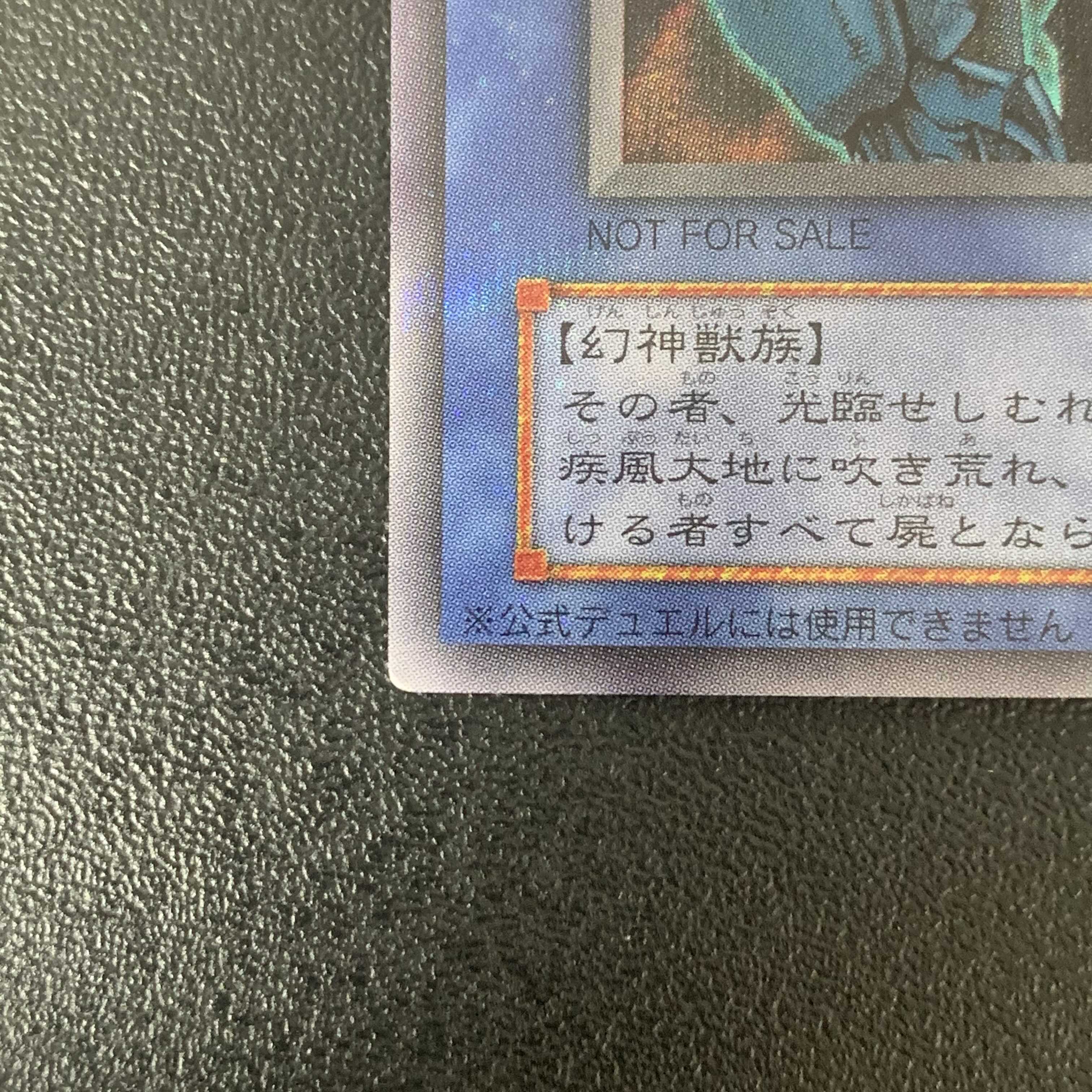 オベリスクの巨神兵 G4-02 (プラチナ)シークレットレア