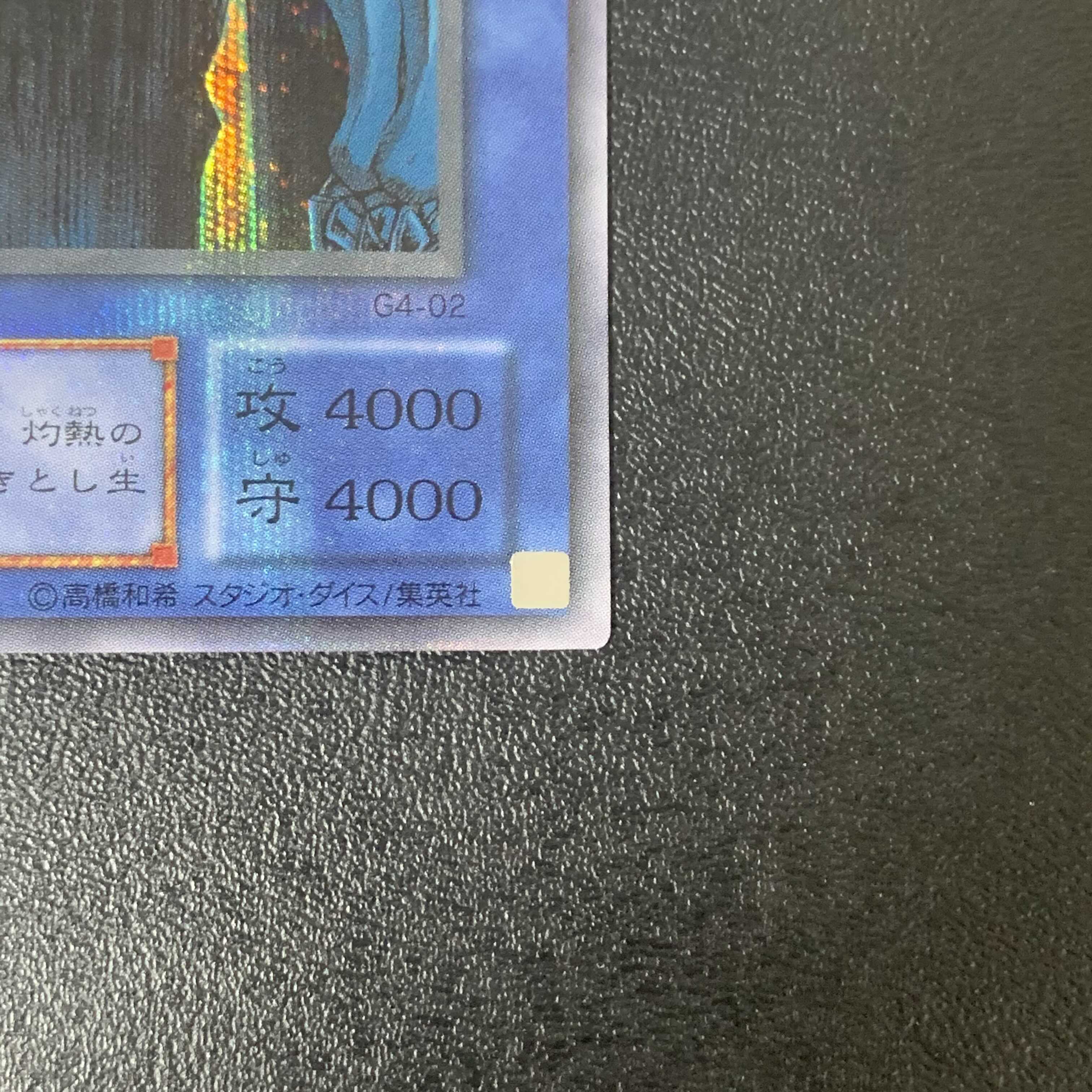 オベリスクの巨神兵 G4-02 (プラチナ)シークレットレア