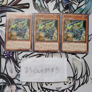 706　無限起動ロックアンカー3枚set