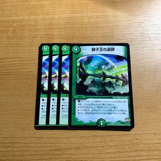 獅子王の遺跡　4枚