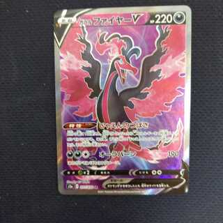 ガラルファイヤーV SR