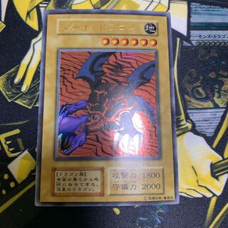Yu-Gi-Oh! Meteor Dragon Early Ultra Rare Good condition