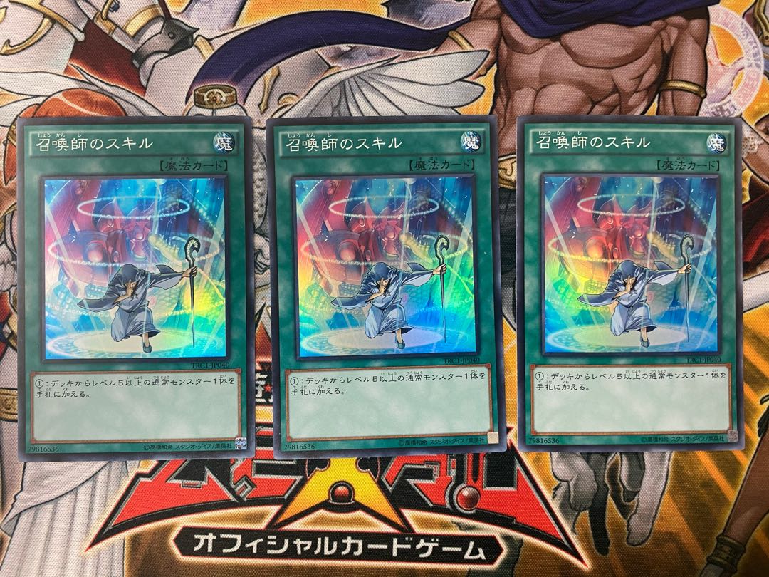 召喚士のスキル 1枚