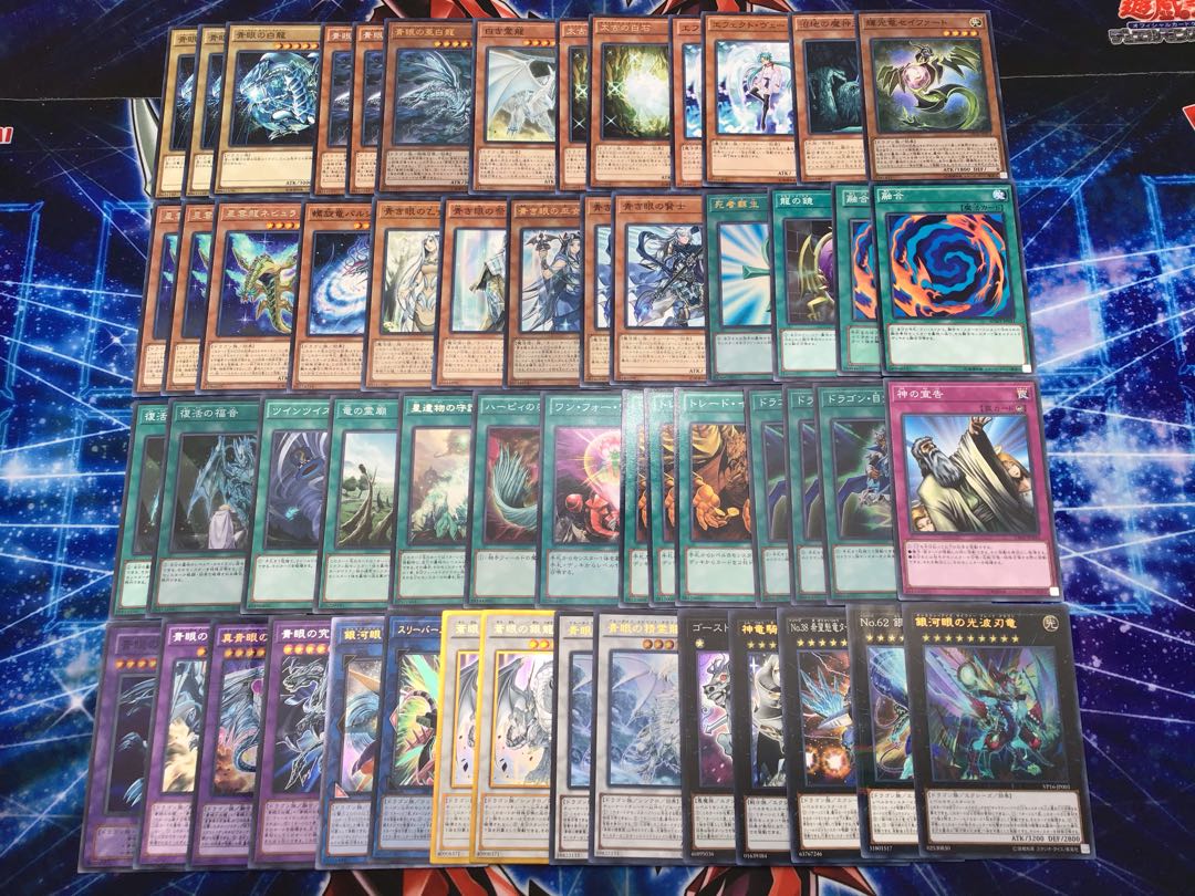 本格構築【青眼】デッキ メイン&EX15枚&スリーブ